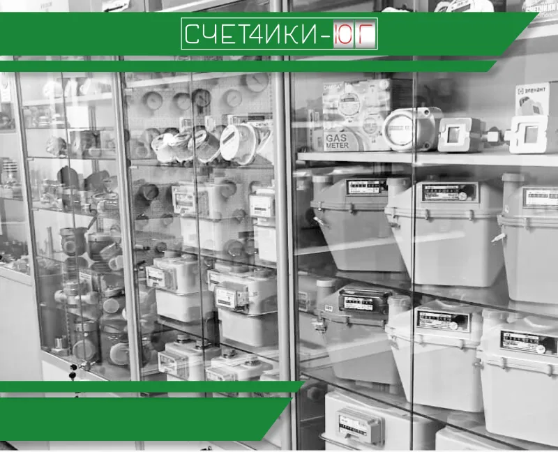 Где купить прибор учета воды, газа, электроэнергии в Ростове-на-Дону по ценам производителей Где купить прибор учета воды, газа, электроэнергии в Ростове-на-Дону по ценам производителей